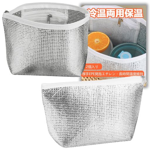 🧊 【高い保温保冷性能】:三重の厚手断熱層とアルミ内張りにより、最大6時間の保温保冷が可能です。小型でありながらも優れた冷却効果を発揮し、クーラーバッグ 小型としてアウトドアや日常使いにぴったり。 👜 【コンパクト折りたたみ設計】:使用後は簡単に折りたためて収納可能。かさばらない折りたたみ保冷バッグで、バッグや引き出しにすっきり収まり、持ち運びも楽々。 🔒 【便利な内部メッシュポケット】:内側にメッシュポケットを装備。保冷剤や箸、小物をしっかり収納でき、アルミ保冷バッグとして整理整頓にも優れています。 🌿 【清潔で安全な素材】:防水加工とアルミ内胆で汚れを防止。健康に配慮した新品原料を使用し、食品の保存にも安心してお使いいただけます。 🏕️ 【多様なシーンで活躍】:職場や学校のお弁当はもちろん、ピクニックや旅行、運動会など様々な場面で大活躍。保温保冷バッグとして、冷たい飲み物から温かい料理までしっかりキープ。