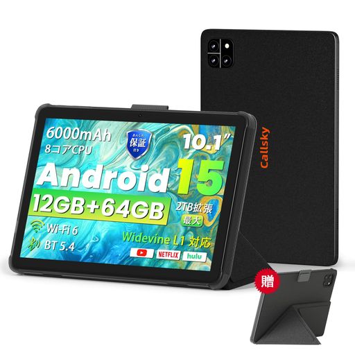 楽天NextGenShop2025新登場·ANDROID15タブレット-タブレット10インチWI-FIモデル、12GB+64GB+2TB拡張、ケース付き、防眩光フィルム、1280*800INCELLIPS画面、アンドロイド15、8コアCPU、WIDEVINE