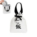 サムコスランチバッグ保温/保冷便当盒大容量拉绳袋巾着バッグ厚手麻綿素材保冷バッグお弁当提手上班上学/ピクニック/遠足/男女通用(A)