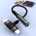 【2024 HIFI音質】 2 IN 1 LIGHTNING + USB C から 3.5MM ヘッドフォン ジャック アダプター (IPHONE 用)、タイプ...