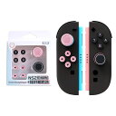 FORSWITCH2スティックカバー+ボタンカバースティックキャップやサムグリップセットジョイコンカバーキーボタンキャップSWITCH2用キーボタンキャップ、ボタン保護カバーシリコン素材全面保…(4)