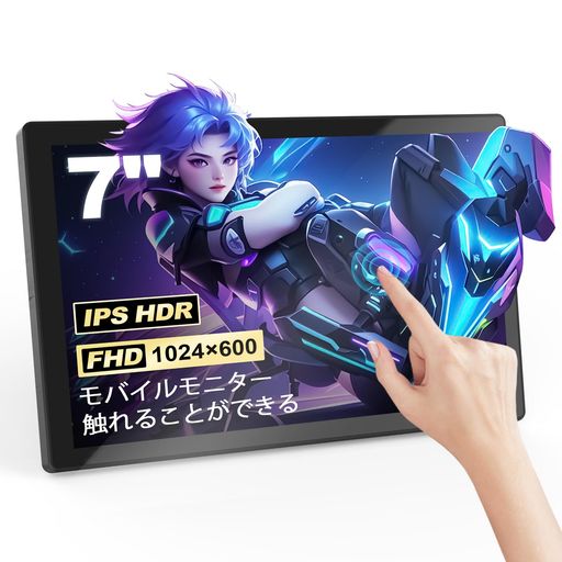 7インチのポータブルタッチ可能モニター1024*600PFHDIPSスクリーンスクリーン2番目の外部モニター、RasPi5/4/3、ラップトップ、PC、PS、Swichに適し、高速応答とスムーズなタッチ、デュアル内蔵…