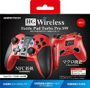 ニンテンドースイッチ用無線コントローラ『HGワイヤレスバトルパッドターボProSW(レッド)』-Switch
