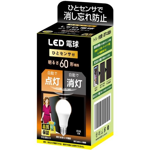 POIUYTO 人感センサー LED 電球 E26口金 電球60w形相当 電球色相当 (10W)「消灯お知らせ機能搭載」「人が入ると自動点灯」「人がいなくなると約1分で消灯」 全方向タイプ 省エネ 高輝度