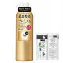 エージーデオ24デオドラントスプレープレミアム無香性LL180g+おまけニオイ殺菌汗臭加齢臭制汗剤デオドラント脇レディースメンズ