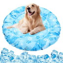 Sazuikペットひんやりマット犬猫冷却マット円形直径72cmペット用クールマット涼しい熱中症熱さ対策接触冷感防水耐噛み丸型冷感シート洗える無害ジュル猫中型大型...