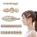 ヘアピンヘアクリップ5個セットパールゴールド一字型立体感おしゃれ髪留め前髪女の子ガールズ髪飾り結婚式入学式卒業式ヘアアクセサリー