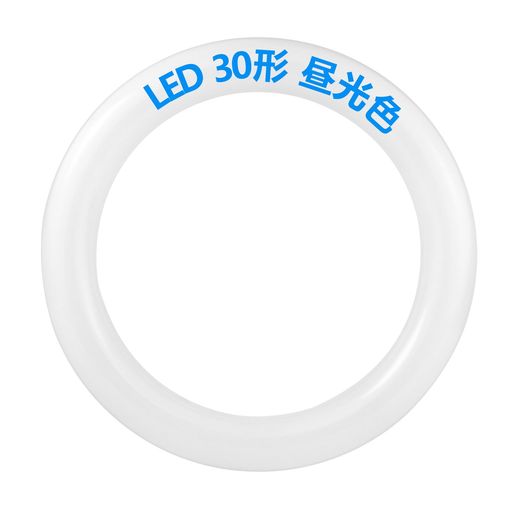 led蛍光灯丸型30形FCL30W代替30W形相当G10q口金丸型蛍光灯LEDグロー式工事不要円形環形30型LEDランプ丸..