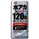 ソフト99(SOFT99)ボディクリーナーコートもできるクリーナー液体シルバー&ダーク車用500ml自動車塗装の洗浄・つや出し用スポンジ00284