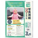 ピカポカ写真用紙2l両面光沢紙インクジェット厚手両面印刷写真プリント用紙(PJP5RYB200DG)