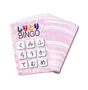 OMONOGAWA|しりとりBINGOおかわりセット付属カード無し赤30枚知育玩具脳トレ幼児教育早期教育モンテッソーリSDGS
