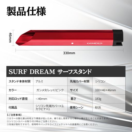 【六角構造】ハニカム六角構造で圧力を分散。風や波でも倒れない、砂浜で際立つ安定感。 【手を自由に使え】釣れた魚を外す際やラインのトラブルを解消する際やちょっとした休憩をとる際に、両手を自由に使えます。 【自撮りが可能!】スマホスタンド搭載で、簡単に自撮りが可能!人での釣行時でもグループ釣行でも、手軽に撮影。 【軽量化】 ただ183グラムで、長時間の釣行でも負担が減軽できます。 【シリコン保護カバー】 ロッド接触部に高密着シリコンを使用。竿やリールを砂や衝撃から守ります。
