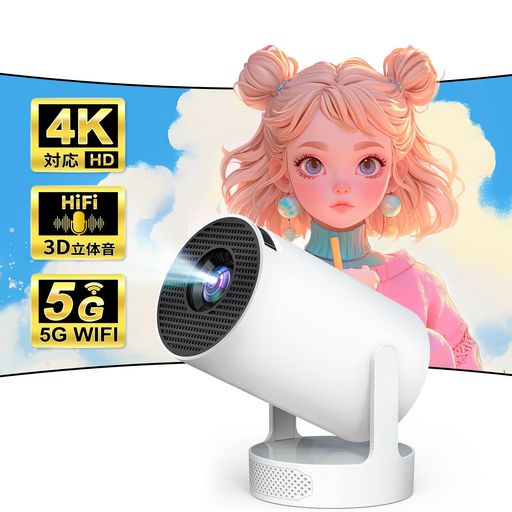 プロジェクター小型【超大音量スピーカー】【360°HIFI立体音・270°回転】【4K対応・天井投影】プロジェクター家庭用16000LM高輝度ホームプロジェクター50%ズーム機能5GWIFIBLUETOOTH5.3スタンド… プロジェクター小型【超大音量スピーカー】【360°HIFI立体音・270°回転】【4K対応・天井投影】プロジェクター家庭用16000LM高輝度ホームプロジェクター50%ズーム機能5GWIFIBLUETOOTH5.3スタンド…