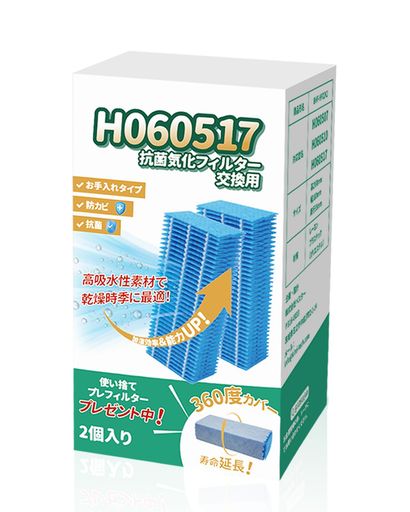 HOUQUAH060517抗菌気化フィルター加湿器フィルターH060507H060510加湿フィルター加湿器交換用フィルタ..