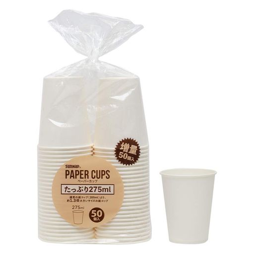 サンナップ定番サイズ紙コップ白無地275ml/9oz/50個2列パックカップディスペンサー対応C2750AK
