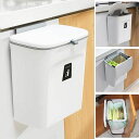 (在庫一掃)壁掛けゴミ箱 キッチンゴミ箱 ぶら下げごみ箱 9L 取り付け可能な屋内コンポストバケット 食器棚/バスルーム/ベッドルーム/オフィス/トイレ(3)
