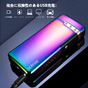 SKRFIRE電子ライターアークプラズマライター火炎ライターUSB充電式防風フレームレスライター3つのラインストーンLEDバッテリーインジケーター付きクス誕生日パーティー、父の日のギフト…
