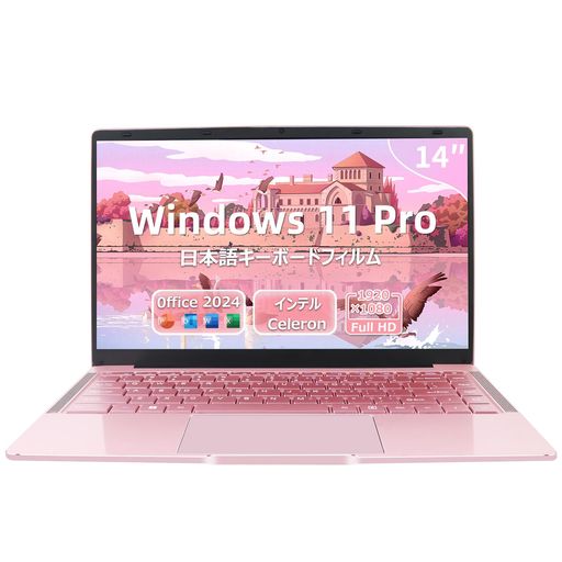 SERYUB ノートパソコン【MS Office 2024/Win 11Pro】14インチDDR4 8GB+512GB 1920*1080 IPS