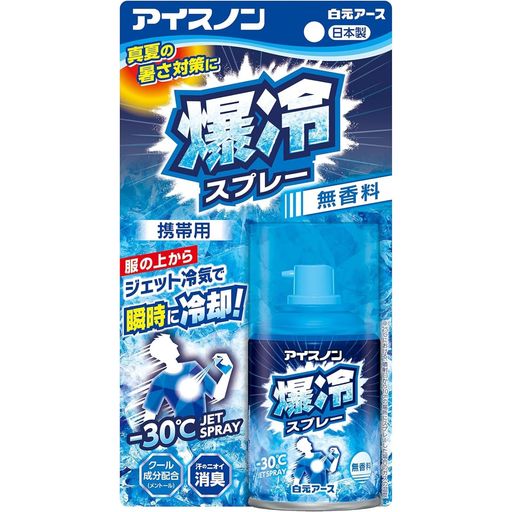 アイスノン爆冷スプレー無香料冷却スプレー冷感ひんやり冷たい服にかける消臭暑さ対策 アイスノン爆冷スプレー無香料冷却スプレー冷感ひんやり冷たい服にかける消臭暑さ対策