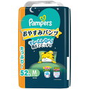 【パンツMサイズ】パンパースオムツ夜用おやすみパンツ(5~12kg)52枚