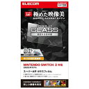 エレコムNintendoSwitch2専用液晶保護フィルムガラス光沢ARコート10H強度エアーレス自己吸着タイプ指紋防止ラウンドエッジ加工貼り付けツール付きGM-NS225FLGART
