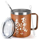 Livole母の日プレゼント母親お母さんマグカップ保冷保温敬老の日誕生日プレゼント記念日ギフト贈り物 ...