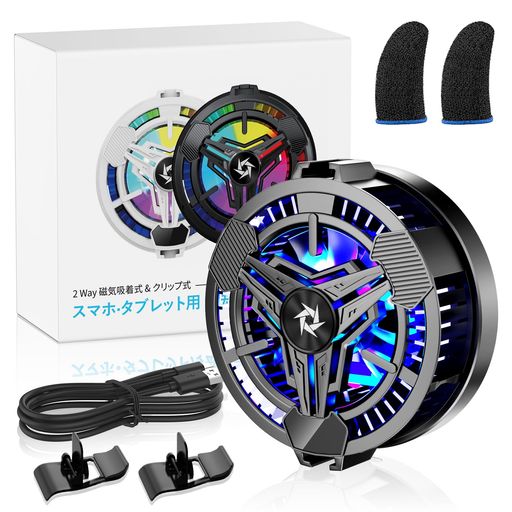 スマホ冷却ファン【先行発売大賞2025年度】Newluckスマホ冷却USB冷却ファンスマホ冷却ペルチェ素子扇風機小型クリップ磁気式/クリップ式USB給電スマホ熱対策静音設計ゲーム/撮影用 スマホ冷却ファン【先行発売大賞2025年度】Newluckスマホ冷却USB冷却ファンスマホ冷却ペルチェ素子扇風機小型クリップ磁気式/クリップ式USB給電スマホ熱対策静音設計ゲーム/撮影用