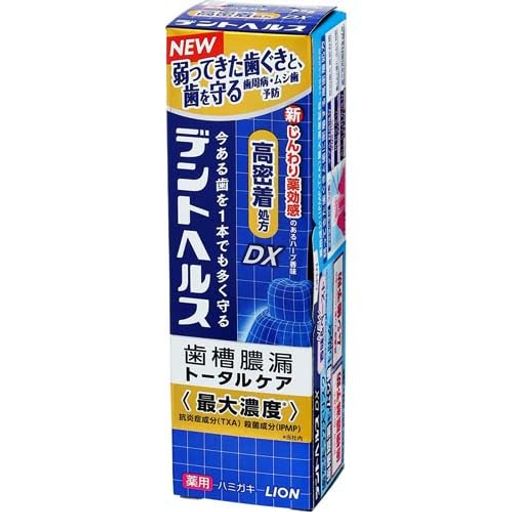 ライオンデントヘルス薬用ハミガキDX85G(4)