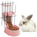 小動物 自動給餌器 エサ入れ 電源不要 重力式 猫 犬 ケージ 自動餌やり機 留守番 食べやすい 転倒防止 固定 ウサギ餌入れ 取付型(4)