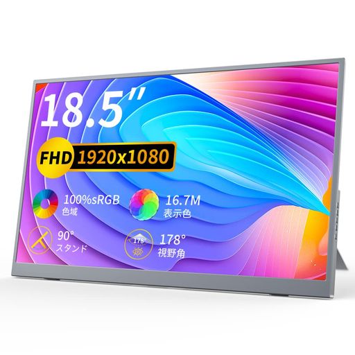 Viewturbo18.5インチモバイルモニター大型モバイルディスプレイ1920x1080FHD非光沢IPSパネルSrgb100%金属製軽量USBType-C/標準HDMI/VESA/自立型スタンド付き Viewturbo18.5インチモバイルモニター大型モバイルディスプレイ1920x1080FHD非光沢IPSパネルSrgb100%金属製軽量USBType-C/標準HDMI/VESA/自立型スタンド付き