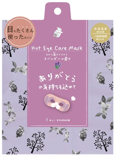 ほんやら堂ながら温アイマスクうさぎ1PRLK38638 ほんやら堂ながら温アイマスクうさぎ1PRLK38638