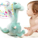 TENGEE子供のおもちゃ人気男の子女の子3歳4歳5歳誕生日プレゼントクリスマス知育玩具0歳1歳2歳音声学習動くぬいぐるみアヒルおしゃべり声まね踊る歌う光る(恐竜01)