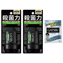 GATSBY(ギャツビー)プレミアムタイプデオドラントロールオンアクアティックシトラスメンズ制汗剤脇汗対策シトラス系の香りセット3個アソート