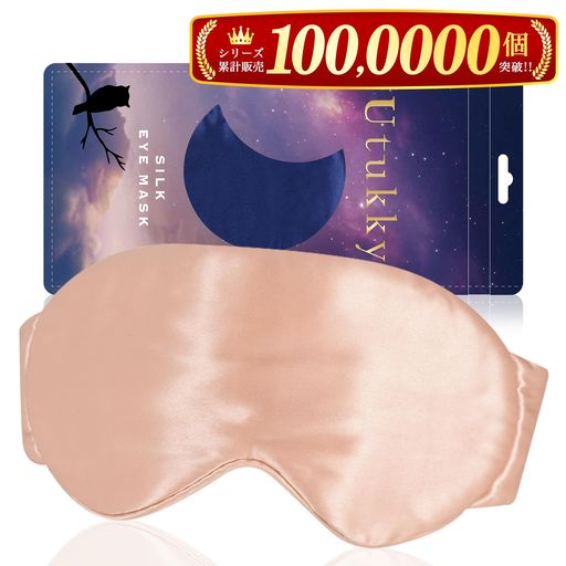 UTUKKYアイマスクシルク睡眠用遮光快眠グッズあいますくおしゃれ天然シルクアイマスク睡眠グッズ目隠しシルクアイピロー圧迫感なし肌に優しい通気性睡眠改善遮光超軽量柔らかい快眠旅… UTUKKYアイマスクシルク睡眠用遮光快眠グッズあいますくおしゃれ天然シルクアイマスク睡眠グッズ目隠しシルクアイピロー圧迫感なし肌に優しい通気性睡眠改善遮光超軽量柔らかい快眠旅…