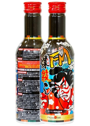 【ガソリン専用】FM煤殺し(エンジン洗浄)燃料添加剤FM剤PEA高濃度配合ハイブリッド車軽自動車バイク2サイクル4サイクル燃費向上200ml(1本)