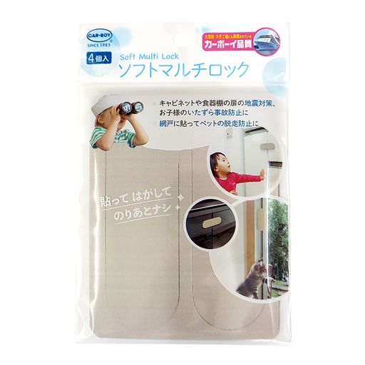 食器棚などの扉の地震対策、お子様のいたずら事故防止に