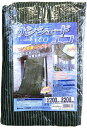 サンシェードエコ200x200cmダークグリーン