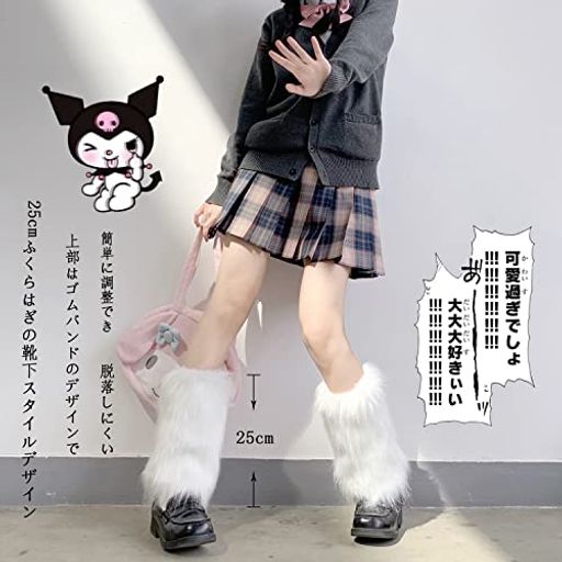 [Ekieta]レッグウォーマー足首ウォーマーふわふわ暖かい防寒靴下ロングレディースフェイクファー長靴カフスカバー女性女の子ルーズソックス冷え対策厚手可愛いの商品画像