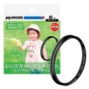 ハクバHAKUBAレンズフィルター67MMMCレンズガード保護フィルター光学ガラス使用マルチコート日本製CF-LG674977187435016