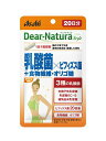 ディアナチュラスタイル乳酸菌xビフィズス菌+食物繊維・オリゴ糖20粒(20日分)