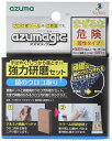 アズマウロコ取り洗剤アズマジック鏡用強力研磨セット研磨材付き正味量30g洗浄力CH910