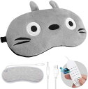 POPUBAYホットアイマスクUSB電熱式ヒーター安眠目元美顔器温冷両用アイマスクタイマー設定温度調節蒸気遮光軽量旅行かわいい快眠グッズ父の日恋人母誕生日プレゼント日語説明書ギフト…