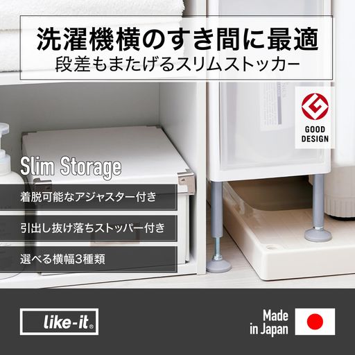 乐天商城 - ライクイット(like-it)ランドリー収納すき間引出しスーパースリム3段約幅15.5x奥46.5x高92~94.5cmオールグレー日本製FTS-111LA(アジャスター付き)洗濯機横スペース隙間収納
