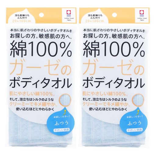 トップファクトリー今治ボディタオル綿100%ガーゼのボディタオル2枚セットブルー肌にやさしいキメ細やかな泡立ち日本製今治産約20x100cm(1枚あたり)
