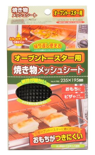 パール金属 オーブントースター用 焼き物 メッシュシート 235x195mm H-7985
