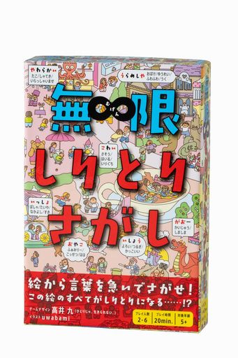 幻冬舎(Gentosha) 無限しりとりさがし