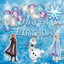 Zeroire誕生日バルーン子供の日HappyBirthdayかわいいパーティー飾り付け男女両用風船装飾セット子供バースデーパーティー飾り付け風船誕生日飾り付け...