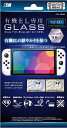 ニンテンドースイッチ有機ELモデル用画面保護シート『UVカット&強高度(9H):ガラスフィルムブルーライトカットSWEL』-SWITCH