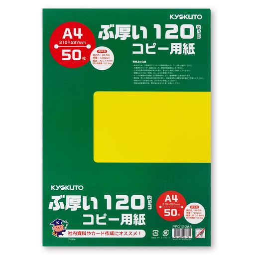 Other - キョクトウ・アソシエイツキョクトウぶ厚いコピー用紙120gsmA4PPC120A450枚