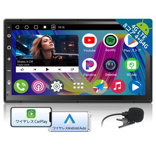 4GSIMカード挿入で4GLTE対応、A64G+64GANDROID2DINディスプレイオーディオカーナビゲーションシステム、REVCARXワイヤレスCARPLAY、ワイヤレスANDROID